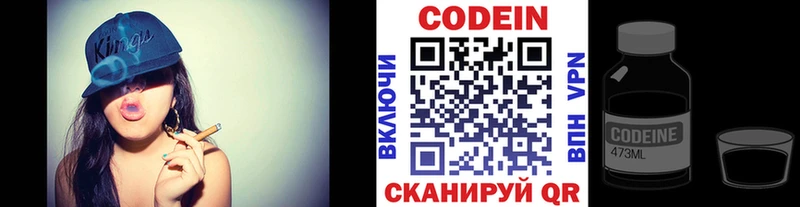 Купить  Цимлянск  Кодеиновый сироп Lean напиток Lean (лин) 