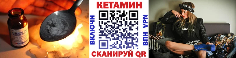 Купить закладки  Цимлянск  КЕТАМИН VHQ 