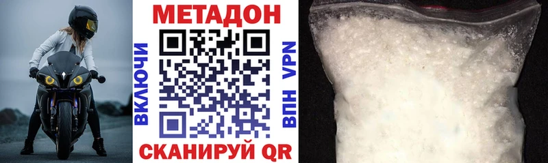 МЕТАДОН VHQ  Купить закладки  Цимлянск 