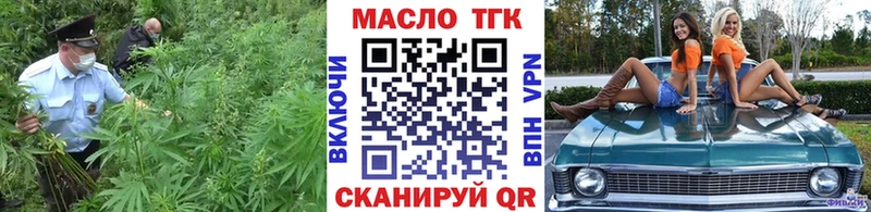 Дистиллят ТГК вейп с тгк  Купить закладки  Цимлянск 